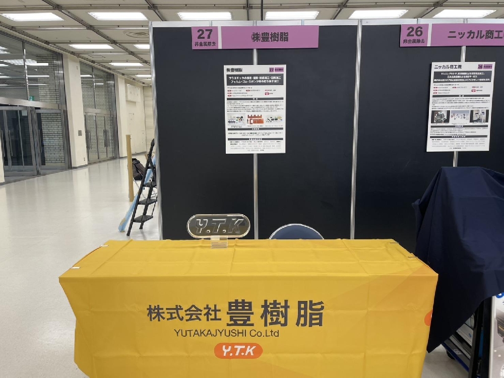 明日、2025年9月5日 大田区加工技術展示商談会へ出展いたします